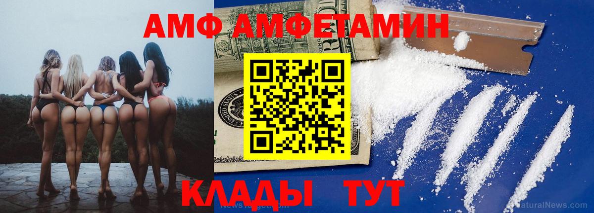 АМФЕТАМИН 98% Железногорск