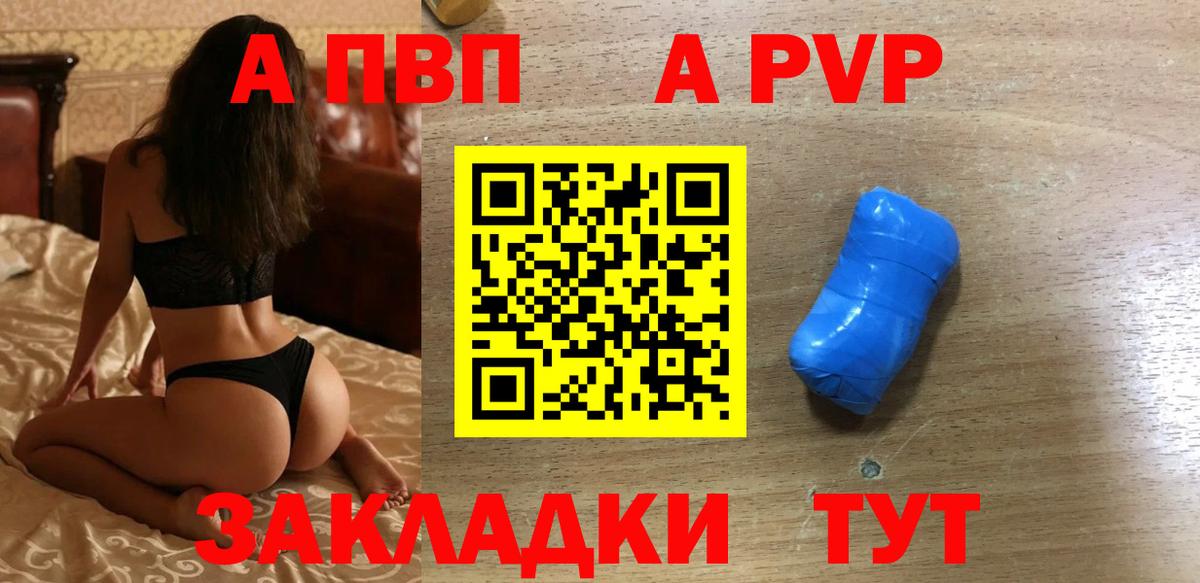 A-PVP СК КРИС Железногорск