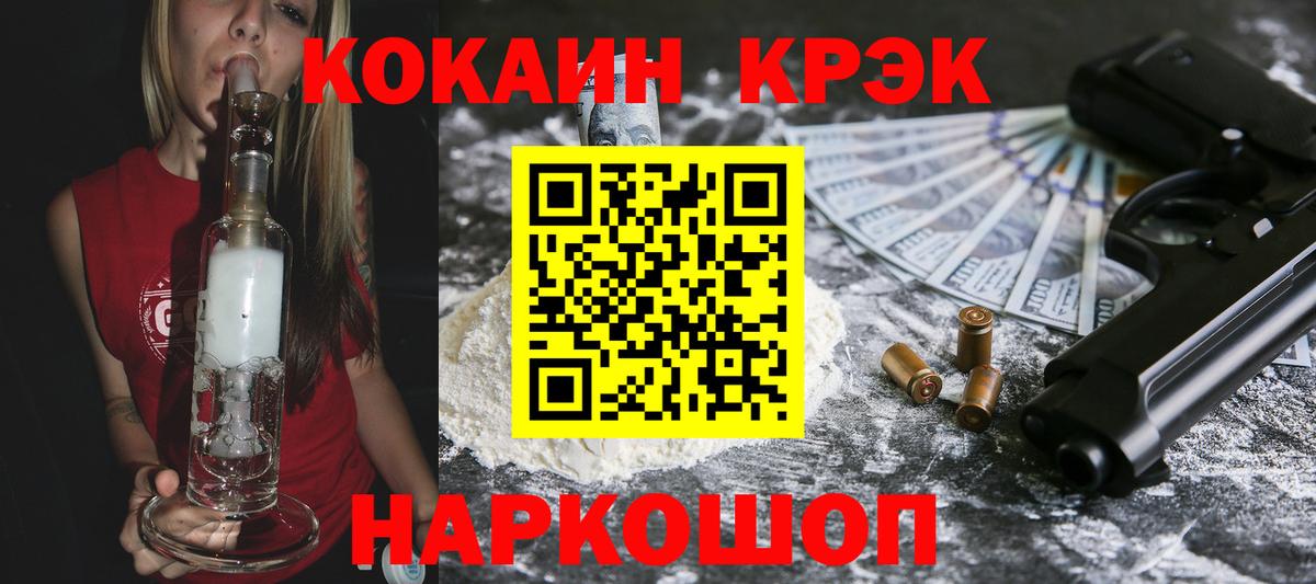 Железногорск  КОКАИН Columbia  закладки  Вход с VPN 