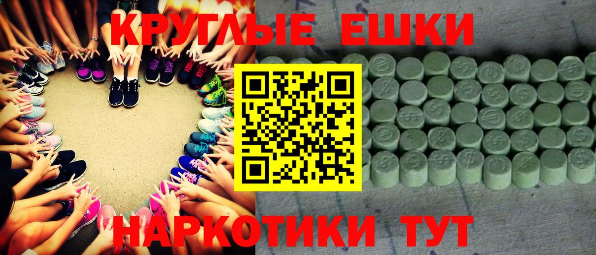 ЭКСТАЗИ 99% Железногорск