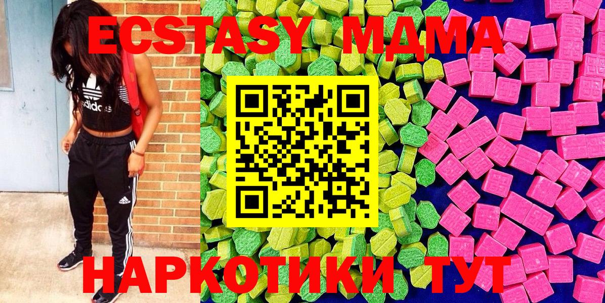 ЭКСТАЗИ ешки  Вход с VPN  ЭКСТАЗИ  Экстази диски  Железногорск 