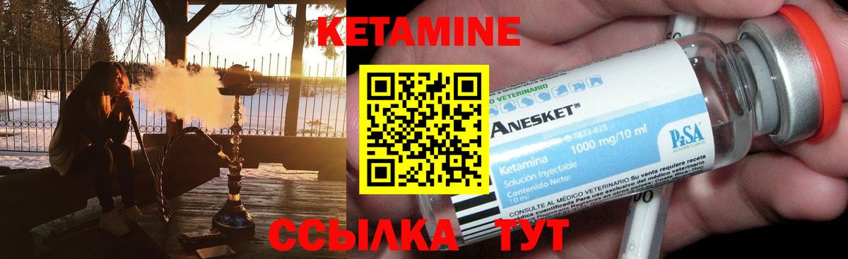 Кетамин VHQ  Вход с VPN  Кетамин VHQ  Железногорск 