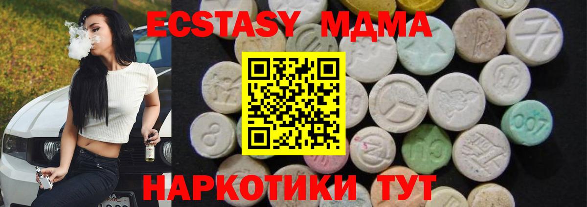 МДМА VHQ Железногорск