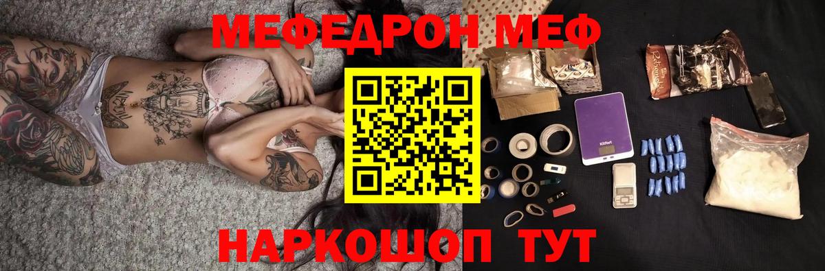 Железногорск  Меф мука  Вход с VPN 