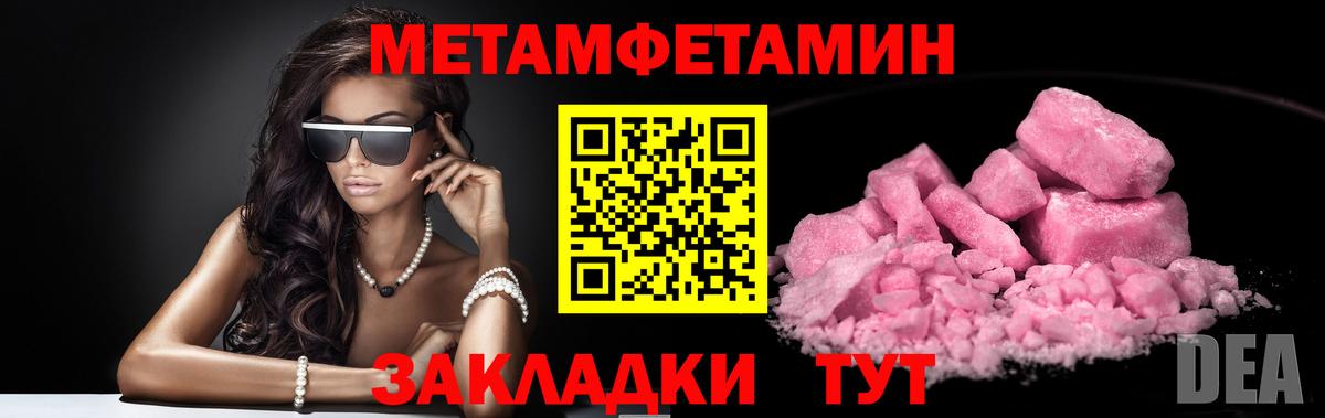 Железногорск  Метамфетамин Methamphetamine  Вход с VPN  Метамфетамин Methamphetamine 