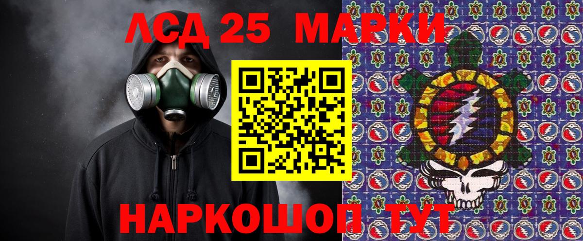 Наркотические марки 1,5мг  Марки NBOMe  Наркотические марки 1,5мг  Железногорск  Вход с VPN 