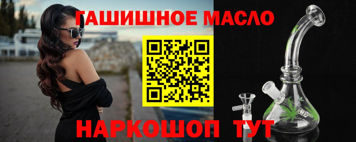 ТГК жижа Железногорск