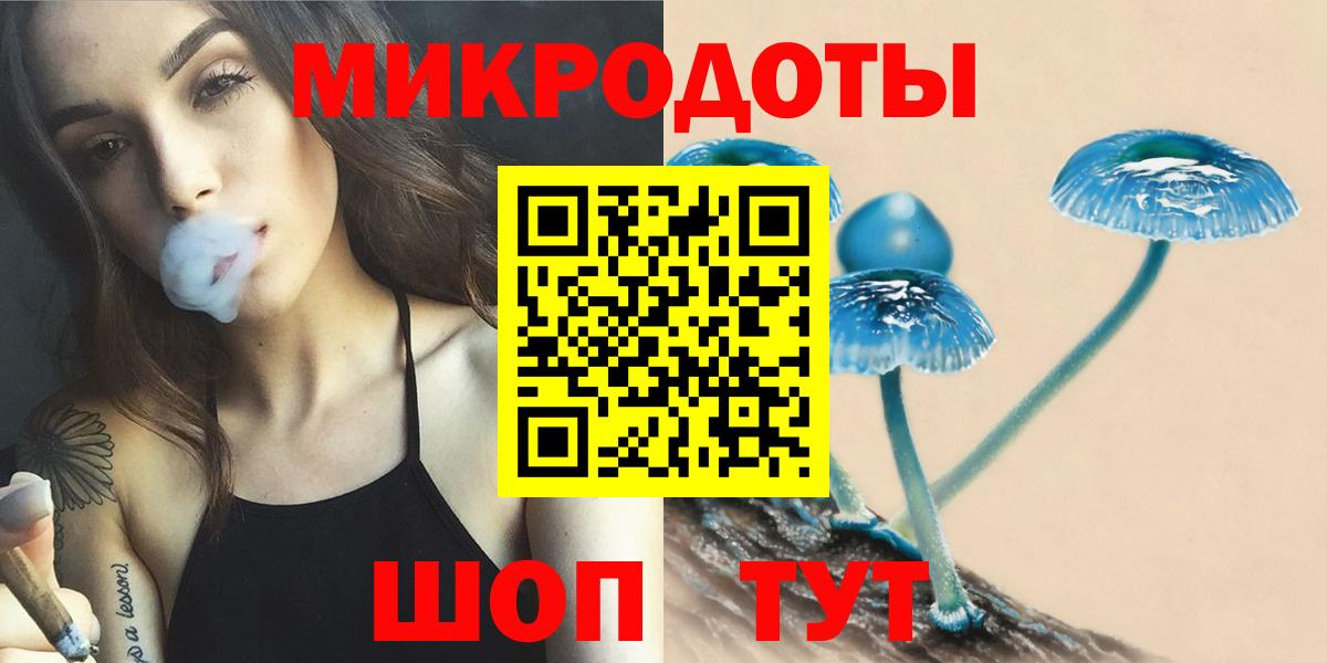 где продают   Галлюциногенные грибы Psilocybine cubensis  Вход с VPN  Железногорск 