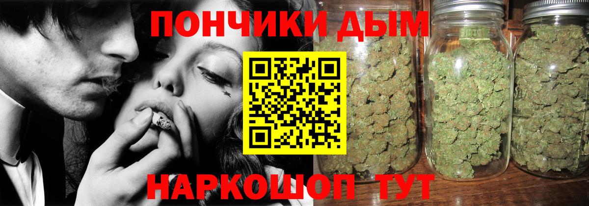 Железногорск  МАРИХУАНА Bruce Banner  Канабис план  Вход с VPN 